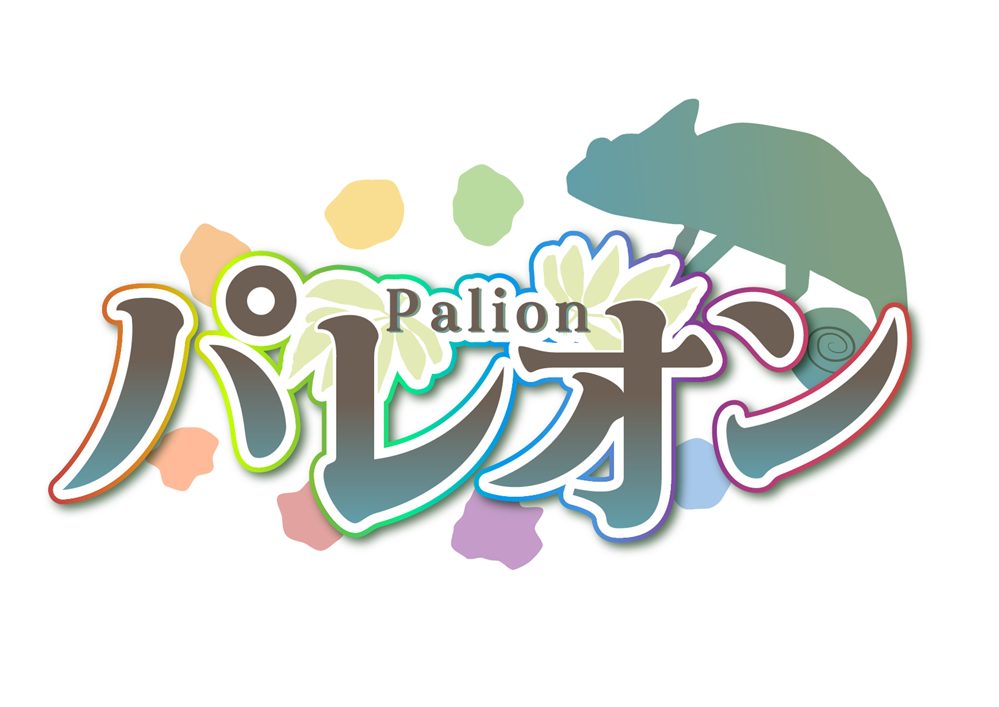 パレオン
